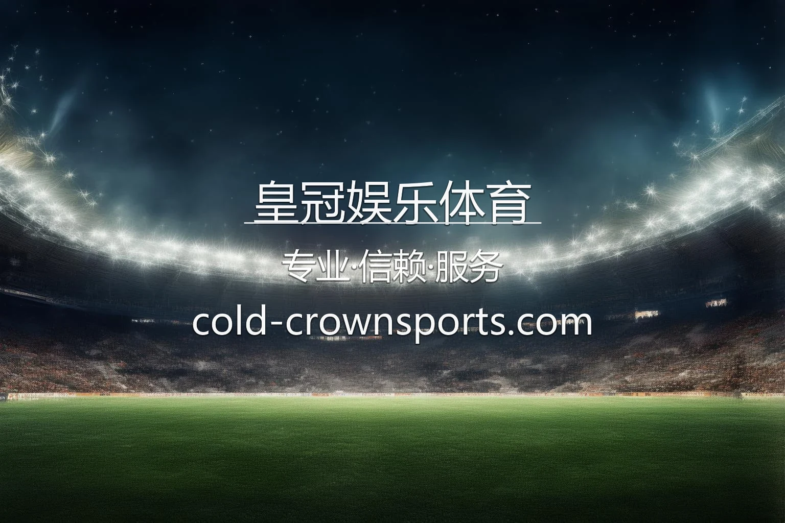 皇冠娱乐体育官网最新App下载 - 官方认证