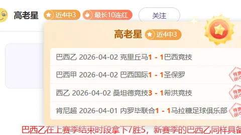 徐静雨分析：大乐透期号专家推荐，杨瀚森轮换风险高